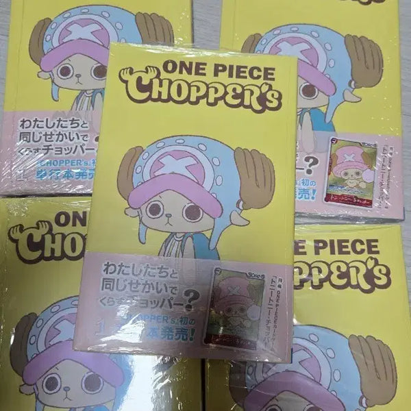 [BUNJANG] One Piece Chopper Magazine / 원피스 쵸파 매거진 초퍼스