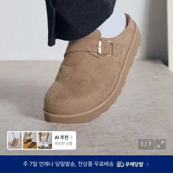 [BUNJANG] Sixfit Loto Strap Mules Camel 270 / 식스핏 로토 스트랩 뮬 카멜 270