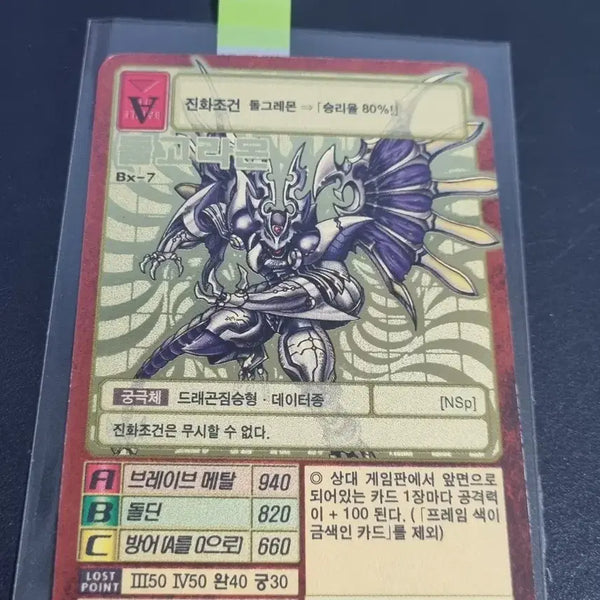 [BUNJANG] Digimon Card Gold Etching Dolgora-mon / 디지몬카드 골드에칭 돌고라몬 판매합니다