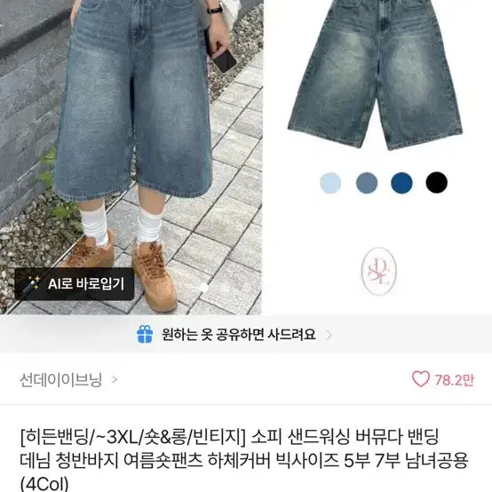 [BUNJANG] Light Wash Bermuda Shorts / 청버뮤다