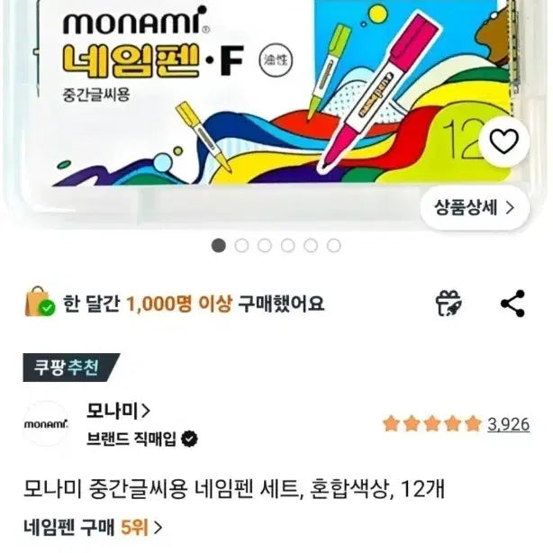 [BUNJANG] Name Pen 12 Color Set (2 Sets) / 네임펜 12색 2세트 (새상품)