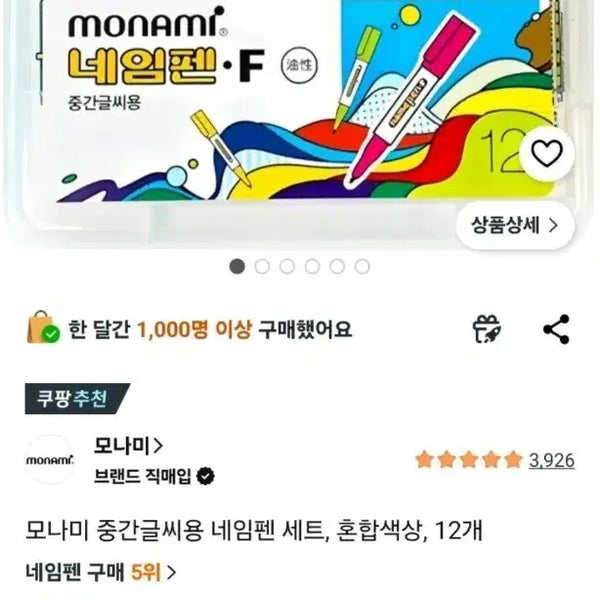 [BUNJANG] Name Pen 12 Color Set (2 Sets) / 네임펜 12색 2세트 (새상품)