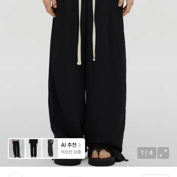 [BUNJANG] DNSr Summer Wide Pants Black / 디앤에스알 썸머 와이드 팬츠 블랙