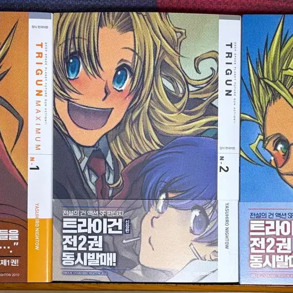 [BUNJANG] Trigun (Vol. 1-2) & Trigun Maximum (Vol. 1-7) New Edition Set / 초판 트라이건 (1-2권)트라이건 맥시멈 (1-7권) 신장판
