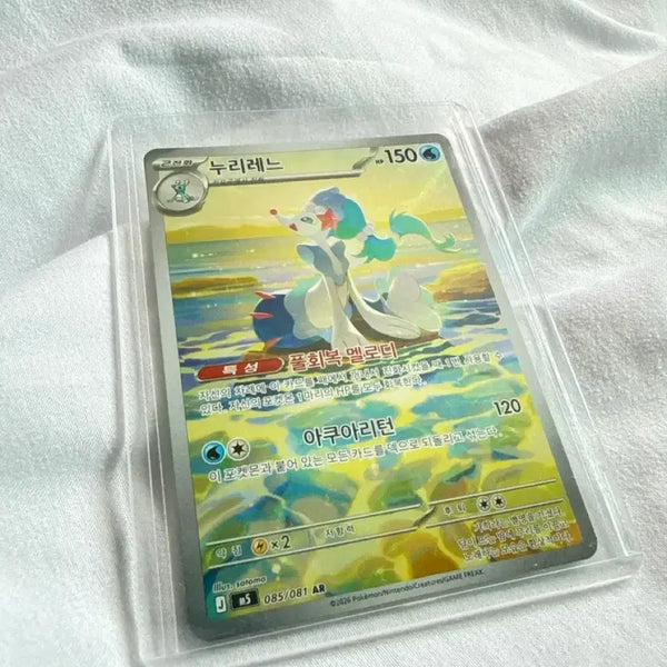 [BUNJANG] Pokemon Card Luvdisc AR Rare Card / 포켓몬 카드 누리레느 AR