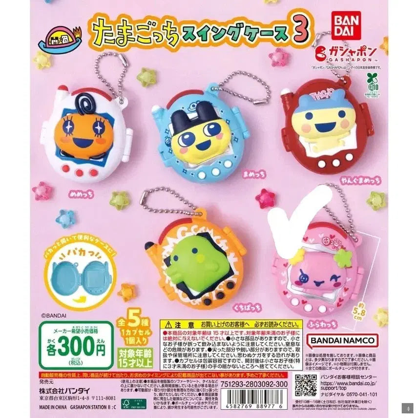 [BUNJANG] Tamagotchi Swing Case 3rd Edition: Flowerchi / 다마고치 스윙 케이스 3탄 플라워치