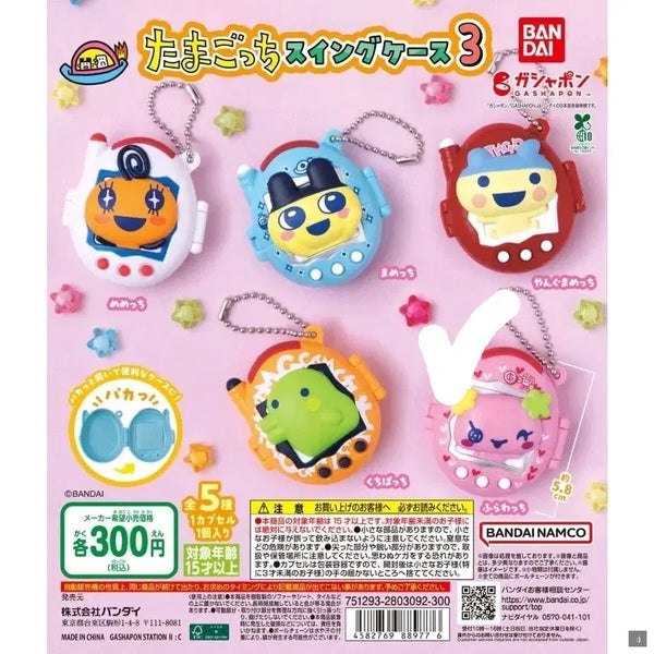 [BUNJANG] Tamagotchi Swing Case 3rd Edition: Flowerchi / 다마고치 스윙 케이스 3탄 플라워치