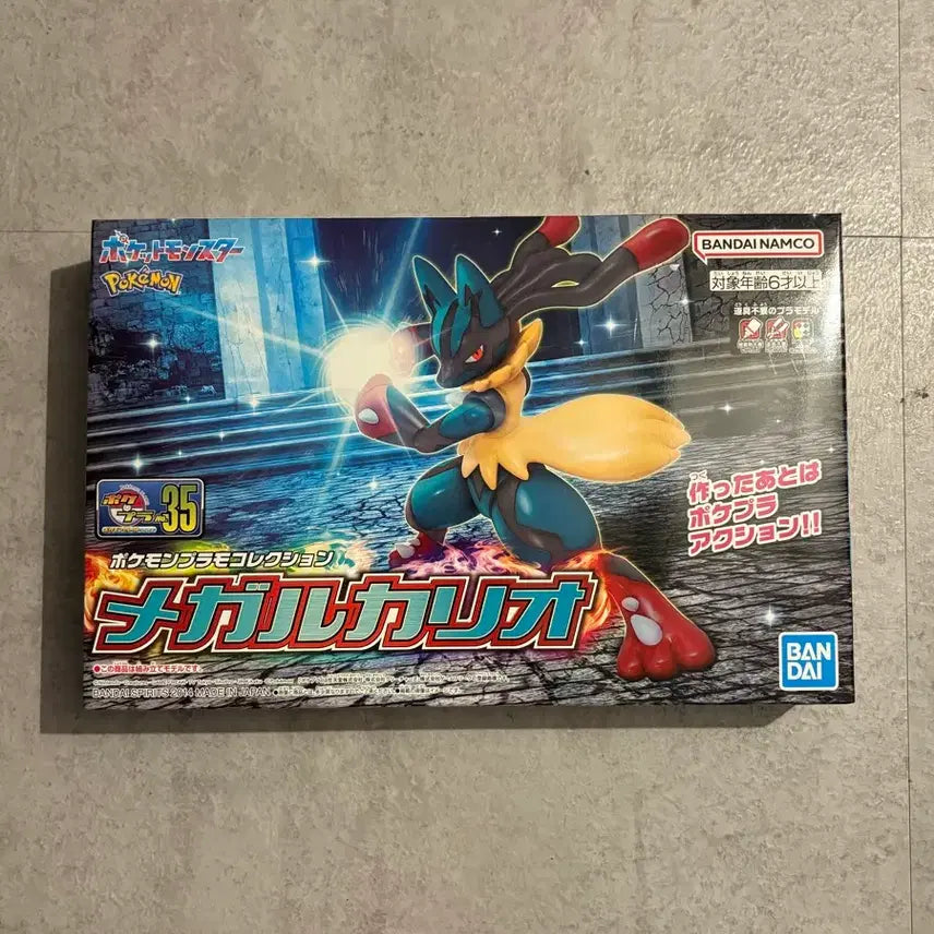 [BUNJANG] Pokemon Pocketpla Mega Lucario Model Kit (35) - Sealed / 포켓몬스터 포켓프라 메가 루카리오 35 미개봉 양도
