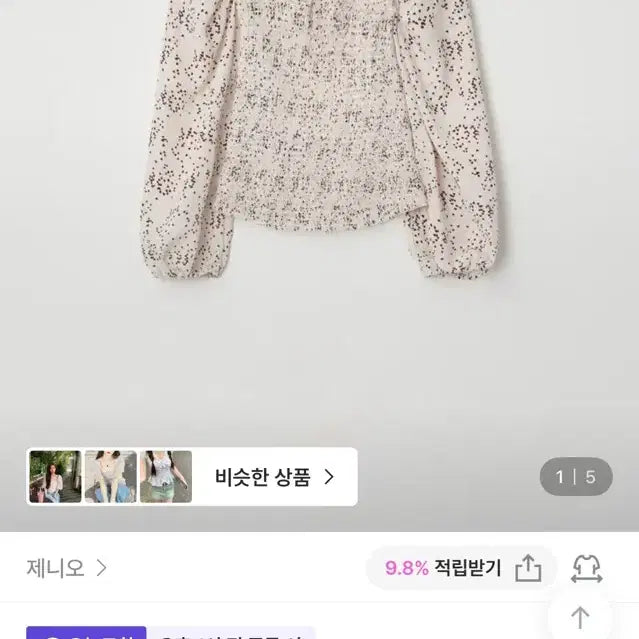 [BUNJANG] Made JENNIO All Seasons Square Blouse / [made] 제니오 올 시즌스 스퀘어 블라우스