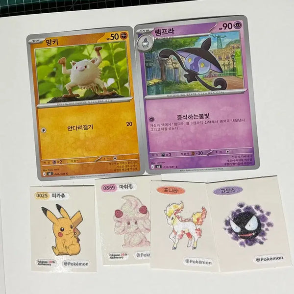 [BUNJANG] Pokemon Bread Stickers Bundle Set / 일괄) 포켓몬 띠부실, 카드 판매