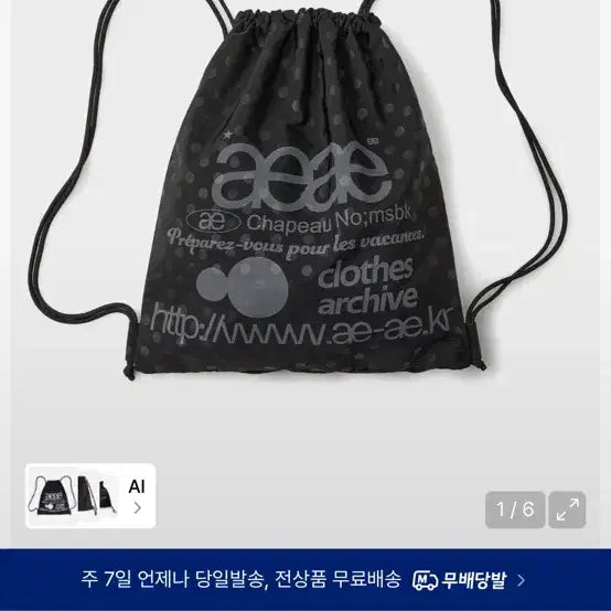 [BUNJANG] A.A.A Dot Gymsack String Backpack / 무신사 에이이에이이 도트 짐색 스트링 백팩