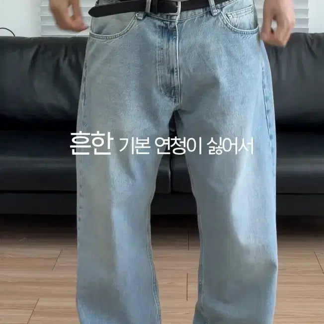 [BUNJANG] Zara Straight Fit Denim Pants (New) / 자라 스트레이트핏 데님팬츠 (새상품)