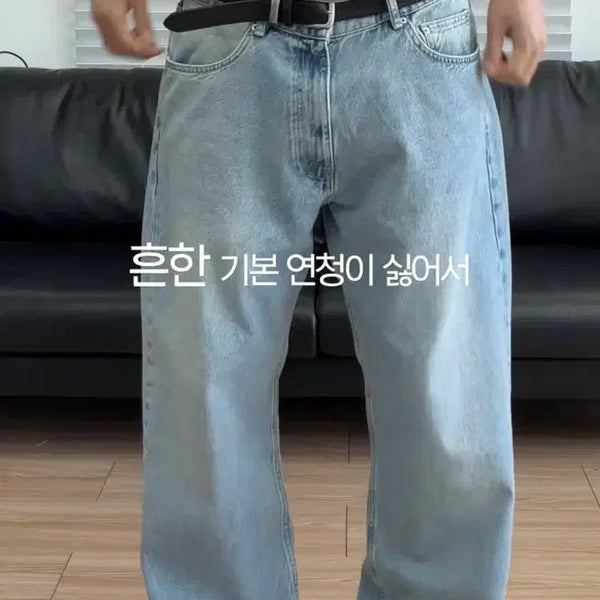 [BUNJANG] Zara Straight Fit Denim Pants (New) / 자라 스트레이트핏 데님팬츠 (새상품)