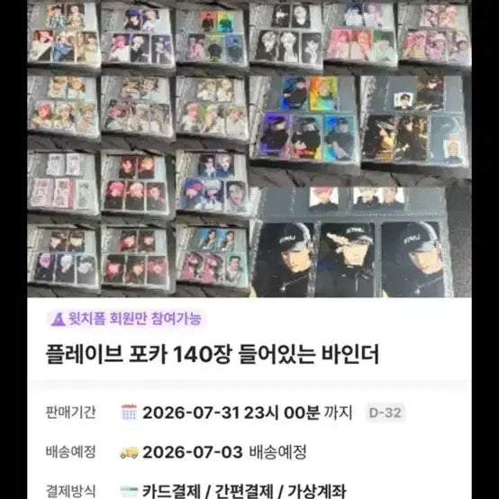 [BUNJANG] PLAVE 140 Photocards Bundle Set / 플레이브 포카 140장