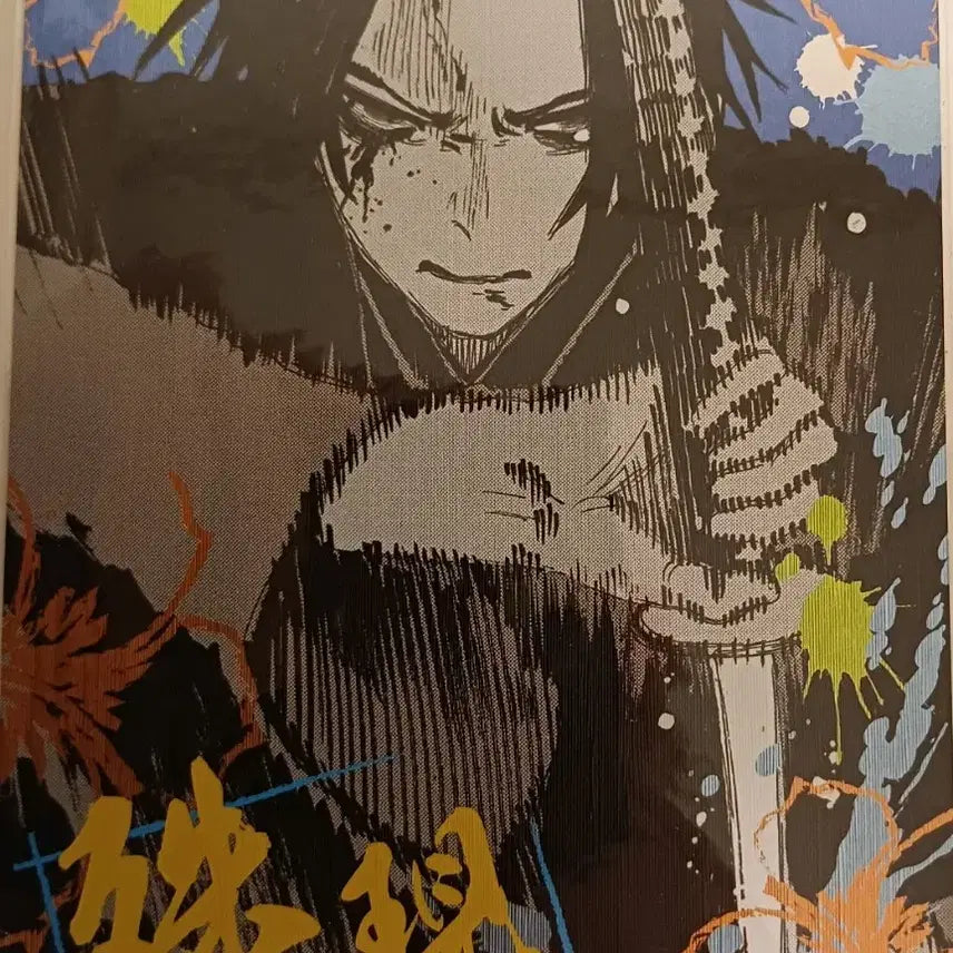 [BUNJANG] Hell's Paradise Yamada Asaemon Shugen Original Sketch Metal Postcard Unused / 지옥락 야마다 아사에몬 슈겐 원화 메탈엽서 미사용 2