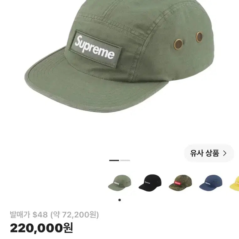 [BUNJANG] Supreme Military Camp Cap Olive 23FW / [os]슈프림 밀리터리 캠프캡 올리브 23FW