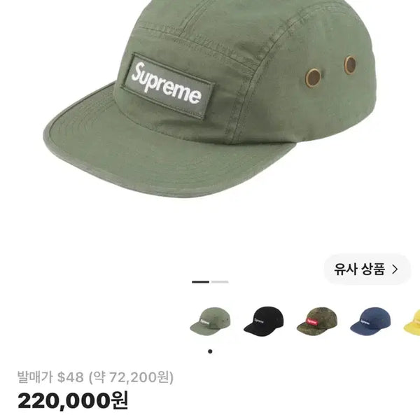 [BUNJANG] Supreme Military Camp Cap Olive 23FW / [os]슈프림 밀리터리 캠프캡 올리브 23FW