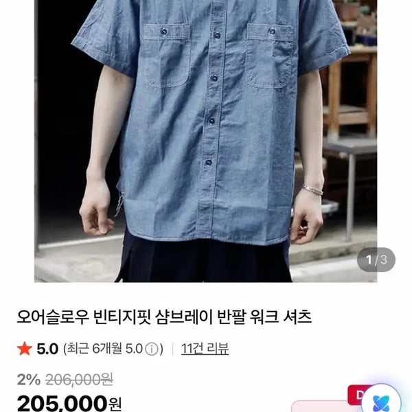 [BUNJANG] orslow Chambray Short Sleeve Shirt Size 4 / 오어슬로우 샴브레이 반팔셔츠 4사이즈