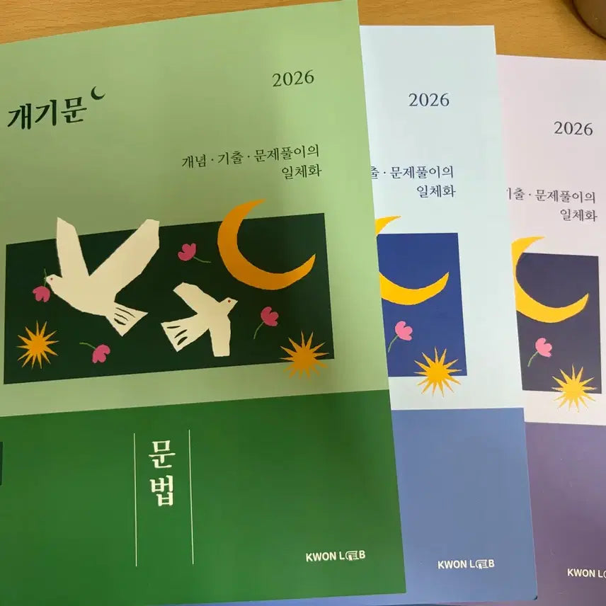 [BUNJANG] Kwon Kyu Ho Korean Language Textbook Vol. 1-3 / 26 공무원 교재 국어 권규호 개기문