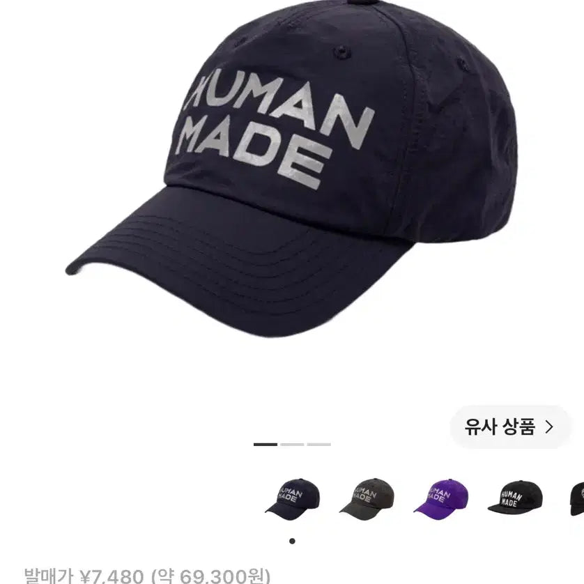 [BUNJANG] Human Made 5 Panel Nylon Cap Navy / [os]휴먼 메이드 5 패널 나일론 캡 네이비
