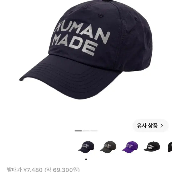 [BUNJANG] Human Made 5 Panel Nylon Cap Navy / [os]휴먼 메이드 5 패널 나일론 캡 네이비