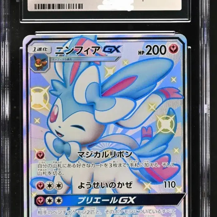 [BUNJANG] Pokemon Ultra Shiny Nymphea GX SSR Shiny CGC 10 / 포켓몬 카드 울트라 샤이니 님피아 gx ssr 이로치 cgc10