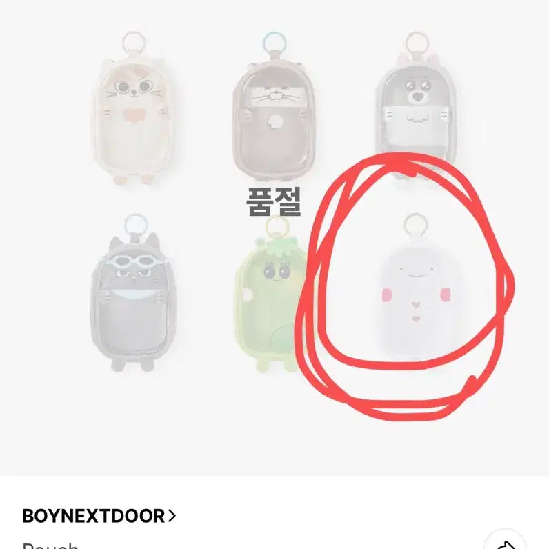 [BUNJANG] JYP Entertainment Pouch / 쁘넥도 운아기 파우치 (원가이하)