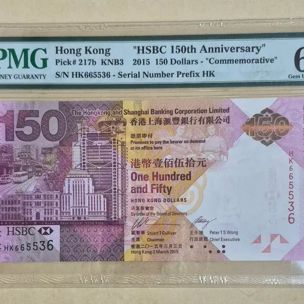 [BUNJANG] HSBC 150th Anniversary Commemorative $150 Banknote - 2015 / 2015년 홍콩 상하이은행(HSBC) 150주년 기념 150달러 분양