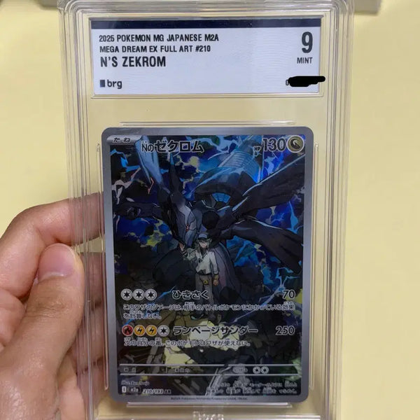 [BUNJANG] Pokemon Card N's Zekrom BRG9 / 포켓몬카드 메가드림 일판 N의제크로무 BRG9 상태최상