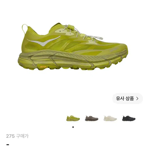 [BUNJANG] Hoka x Satisfy Marathona Speed 4 Light Sulfur / 호카 x 새티스파이 마파테 스피드 4 라이트 설퍼