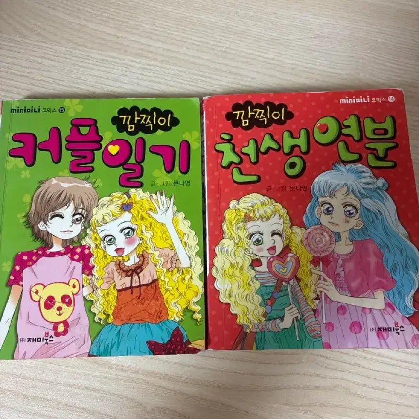 [BUNJANG] Kkambjigi Mini Book Comic Series / 깜찍이 만화책 미니북