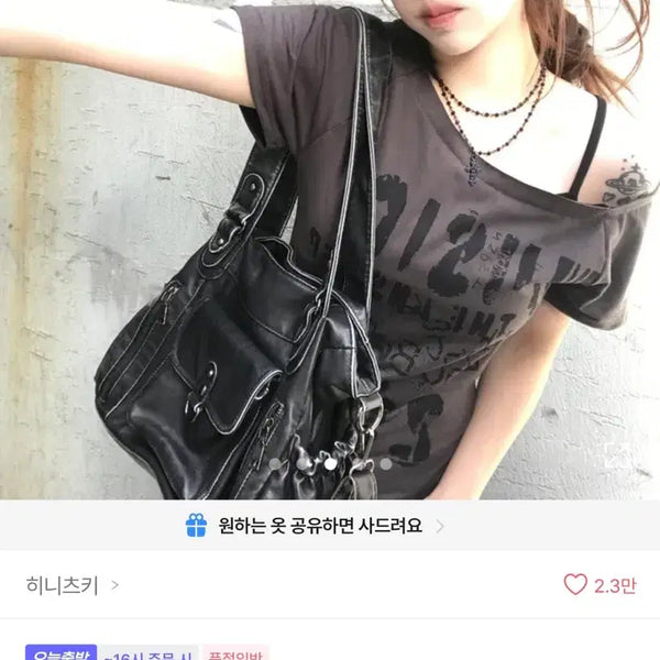 [BUNJANG] Hinitsuki Vintage Off-Shoulder Short-Sleeve T-Shirt / 히니츠키 빈티지 오프숄더 반팔티