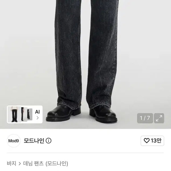 [BUNJANG] Mod9 Black Stardust Denim Pants Size 30 / Mod9 모드나인 블랙 스타더스트 데님 팬츠 30사이즈
