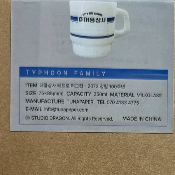 [BUNJANG] Taepung Mugs / 태풍상사 머그컵