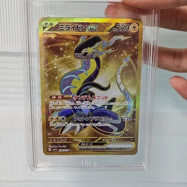 [BUNJANG] Miraidon ex UR (Japan) PSA 9 Mint Sealed / (일판) 미라이돈ex UR brg 9등급 미개봉