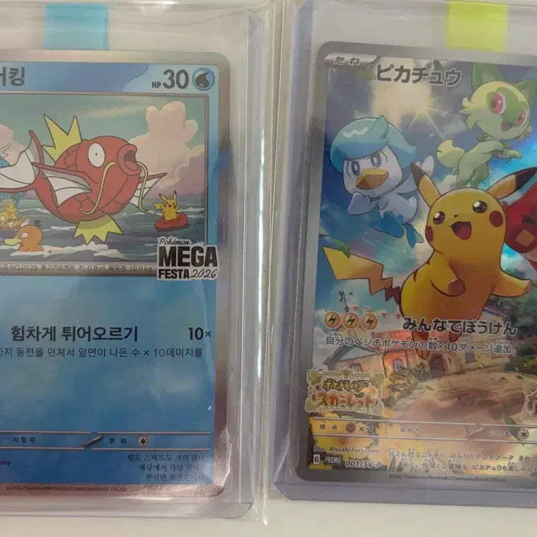 [BUNJANG] Pokemon Card Magikarp & Pikachu Promo Set / 포켓몬 카드 잉어킹 & 피카츄 프로모 세트 판매 (구매 제안시 할인 가능