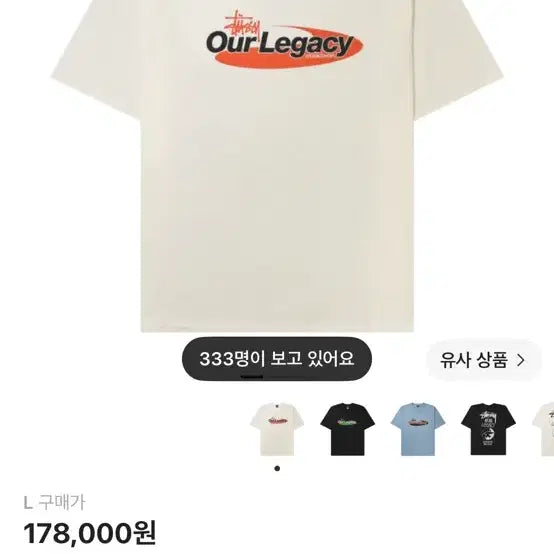 [BUNJANG] Stussy x Our Legacy Collaboration T-Shirt Natural L / 스투시 반팔티 아워레가시 새상품