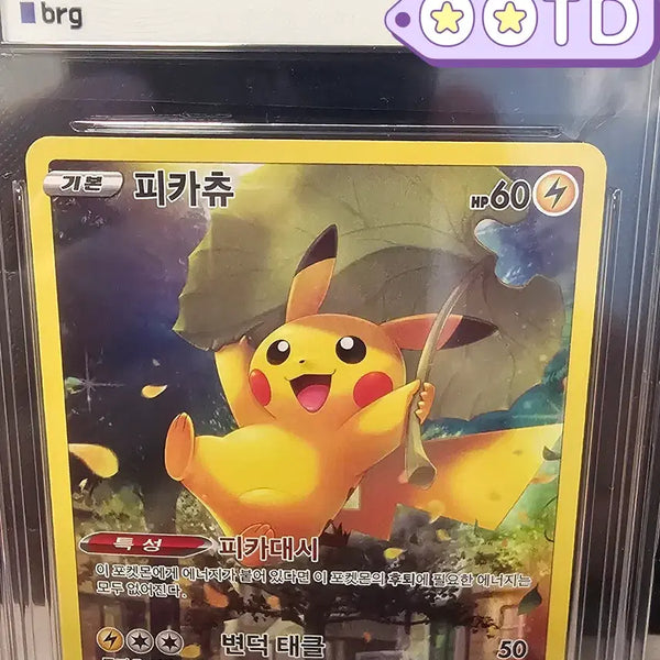 [BUNJANG] Pokemon Card VSTAR Universe God Pack Pikachu AR / 포켓몬카드 VSTAR 유니버스 갓팩 피카츄AR BRG10