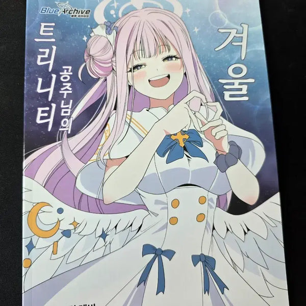 [BUNJANG] Blue Archive Reba Artbook / 블루아카이브 레바 회지 팔아요