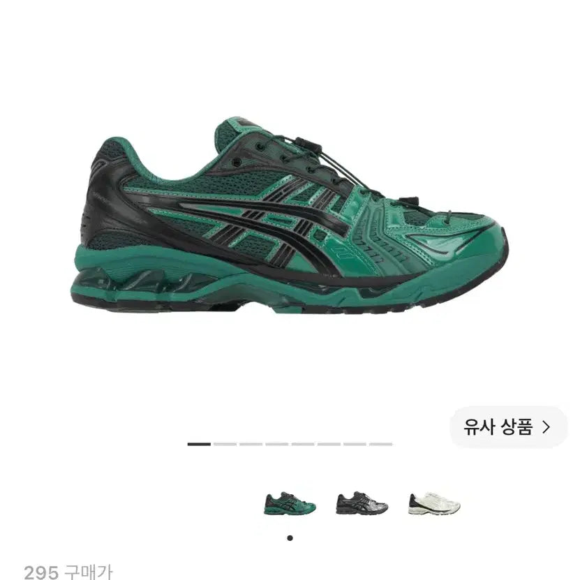 [BUNJANG] ASICS x Unaffected GEL-KAYANO 14 Uranos Green 295 / 아식스 x 언어펙티드 젤 카야노 14 우라노스 그린 295