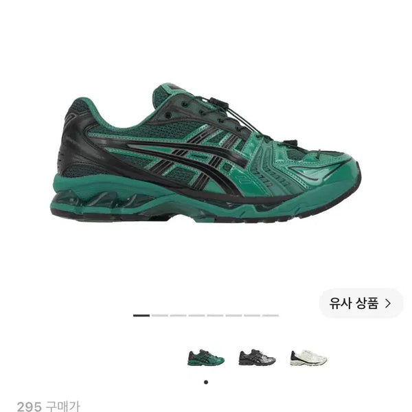[BUNJANG] ASICS x Unaffected GEL-KAYANO 14 Uranos Green 295 / 아식스 x 언어펙티드 젤 카야노 14 우라노스 그린 295