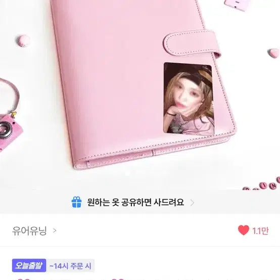 [BUNJANG] Youruning 6-Ring Binder / 유어유닝 포카 바인더 판매
