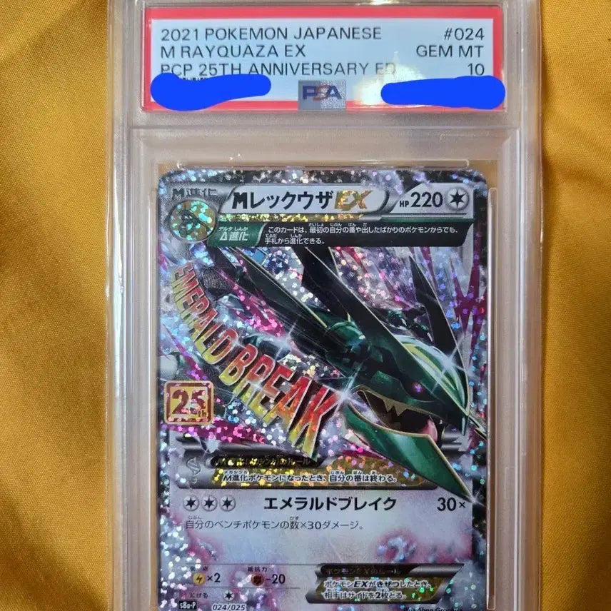 [BUNJANG] Pokemon Graded Cards / 포켓몬 등급카드