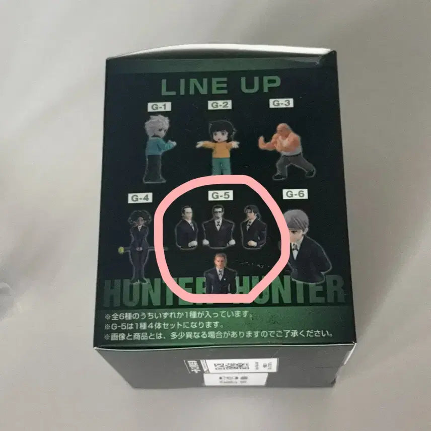 [BUNJANG] Hunter x Hunter Zoldyck Butler Ichiban Kuji Kuji (Sealed) / 헌터헌터 g상 집사 미개봉 조르딕 쿠지 제일복권