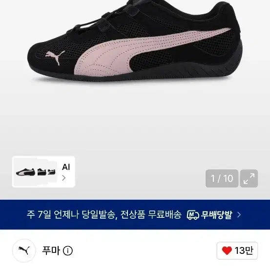 [BUNJANG] Puma Speedcat Go Women's Black/Mauve Mist Sneakers (Size 225) / (새상품)퓨마 스피드캣고 우먼스 블랙/모브미스트_225