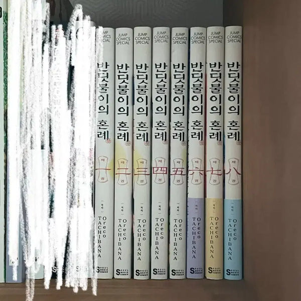 [BUNJANG] The Firefly's Wedding Complete Set Volumes 1-8 + Special Bookmark / 반딧불이의 혼례 전권 1~8권+특전 책갈피