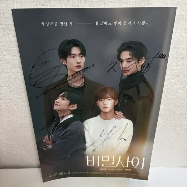 [BUNJANG] Watcha Drama 'Secret Playlist' Signed Poster / 왓챠 드라마 비밀사이 친필사인 싸인 포스터 김준서 차선형 차정우 김호영