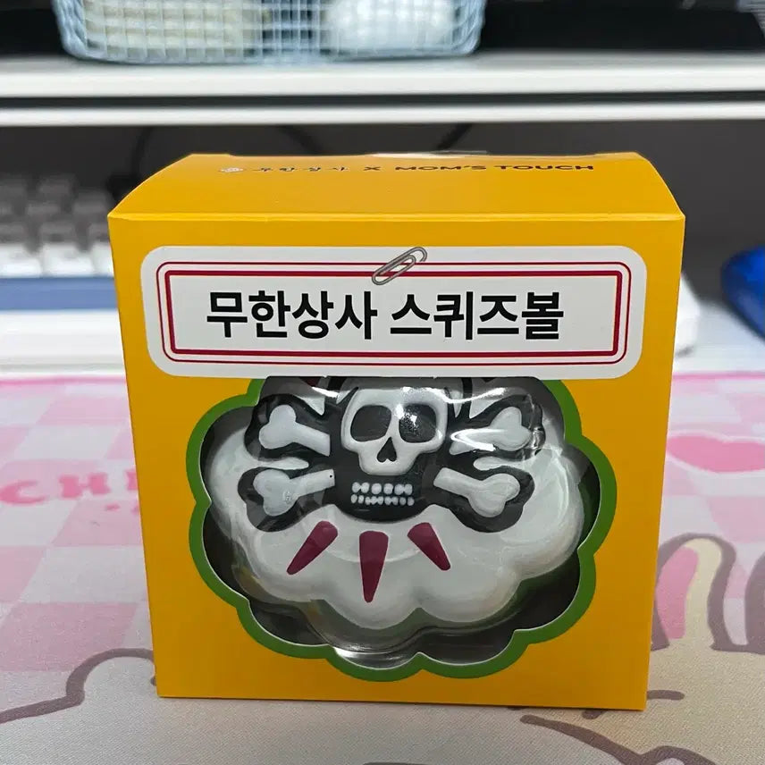 [BUNJANG] Mom's Touch Infinite Office Squeeze Ball / 맘스터치 무한상사 스퀴즈볼