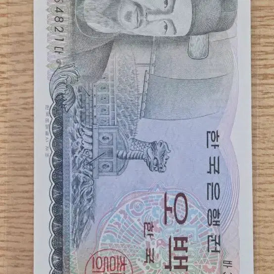 [BUNJANG] Bank of Korea 500 Won Banknote / 한국은행권 오백원