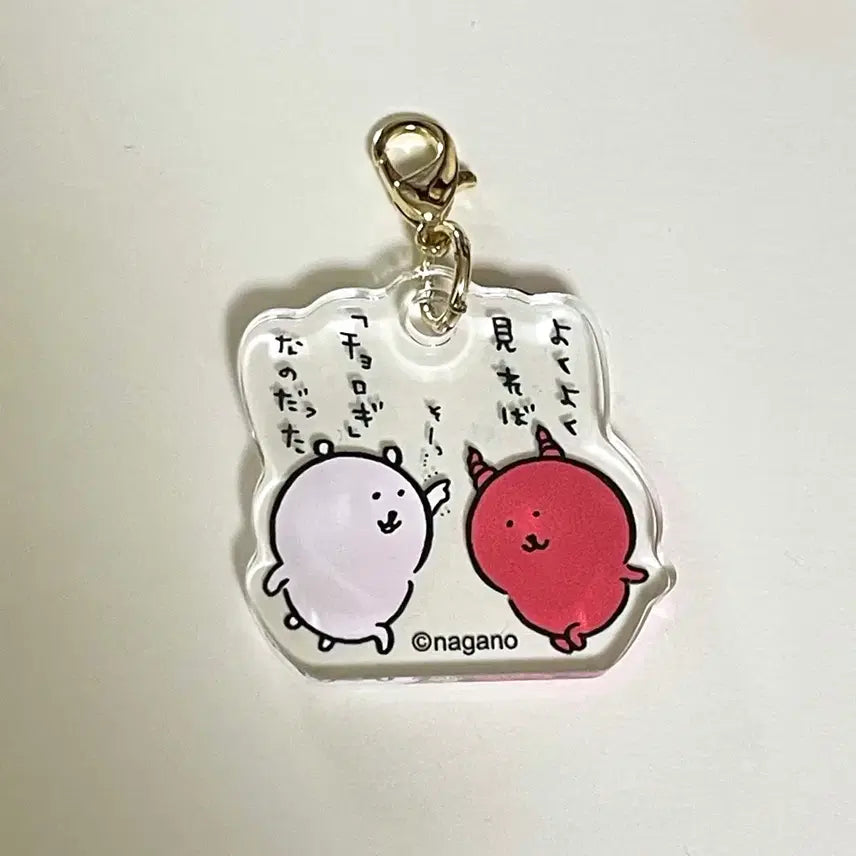 [BUNJANG] Nagano Market Popup Nongdamgom Acrylic Charm Keyring / 나가노마켓 팝업 농담곰 아크릴 참 아크릴참 키링 랜덤 가챠